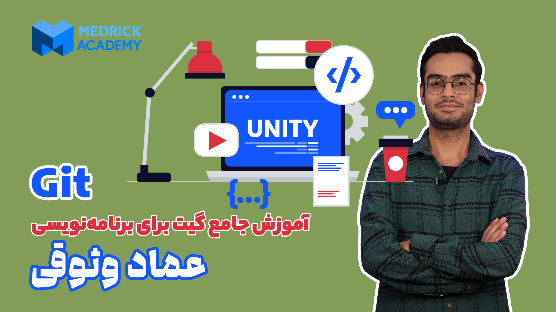 آموزش جامع گیت برای برنامه نویسان